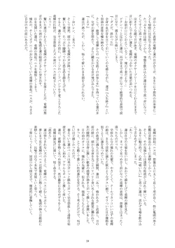 Page 23 of Sei Shounen's no Natsuyasumi