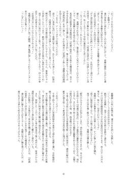 Page 31 of Sei Shounen's no Natsuyasumi