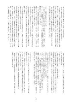 Page 33 of Sei Shounen's no Natsuyasumi