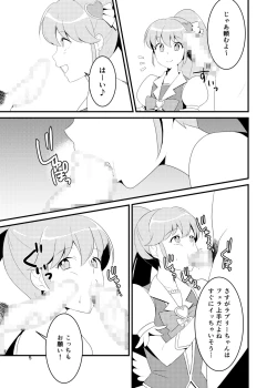 Page 4 of Watashitachi, HapiHame Chuunyuu sare mashita.