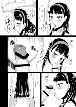 Page 11 of Yukikomyu!