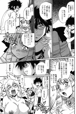 Page 121 of Comic Penguin Club 2008-09