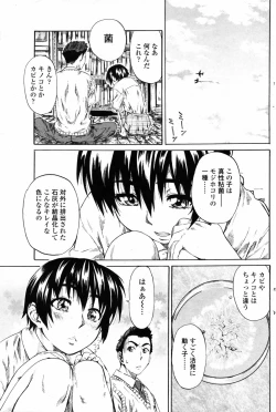 Page 133 of Comic Penguin Club 2008-09