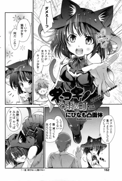 Page 154 of Comic Penguin Club 2008-09