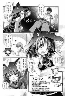 Page 156 of Comic Penguin Club 2008-09