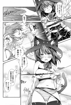 Page 158 of Comic Penguin Club 2008-09