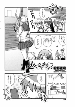 Page 208 of Comic Penguin Club 2008-09