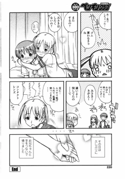 Page 222 of Comic Penguin Club 2008-09