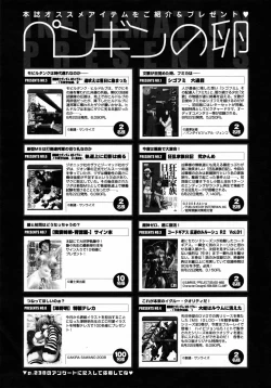 Page 239 of Comic Penguin Club 2008-09