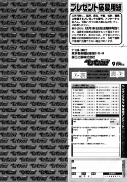 Page 240 of Comic Penguin Club 2008-09