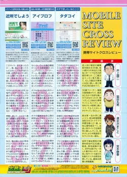 Page 245 of Comic Penguin Club 2008-09