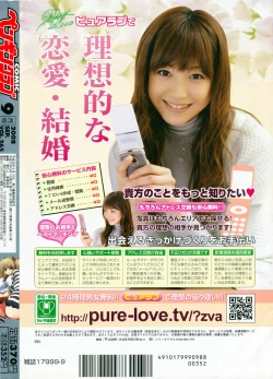 Page 251 of Comic Penguin Club 2008-09