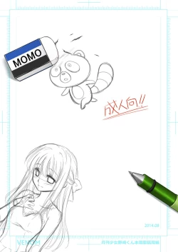 Page 28 of Zoukan Seinen Sakura-san