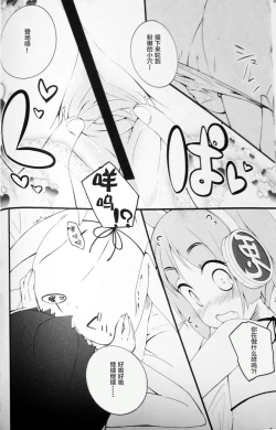 Page 10 of Pettantan!