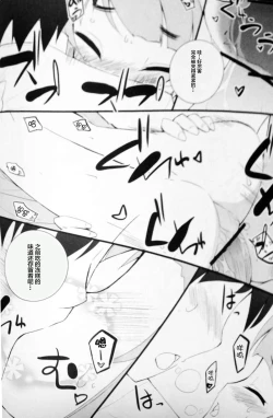 Page 14 of Pettantan!