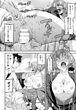 Page 122 of Namaiki Oppai Banchou