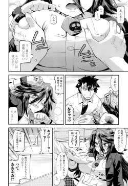 Page 12 of Namaiki Oppai Banchou