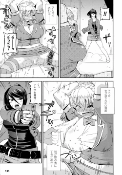 Page 133 of Namaiki Oppai Banchou