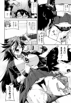 Page 14 of Namaiki Oppai Banchou