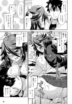 Page 23 of Namaiki Oppai Banchou