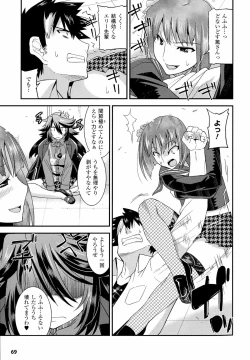 Page 69 of Namaiki Oppai Banchou
