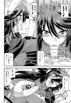 Page 74 of Namaiki Oppai Banchou