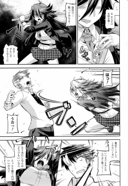 Page 9 of Namaiki Oppai Banchou