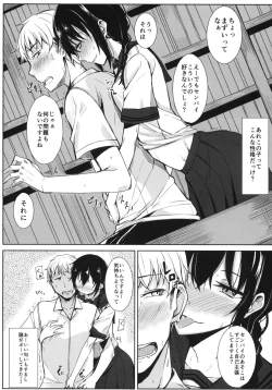 Page 4 of Kouhai-chan ni Eroi Koto sareru Hon