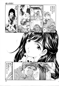 Page 101 of Yawaraka na Hada