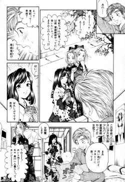 Page 102 of Yawaraka na Hada