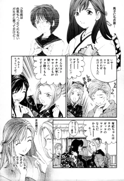 Page 103 of Yawaraka na Hada