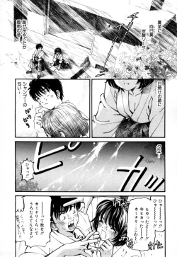 Page 121 of Yawaraka na Hada