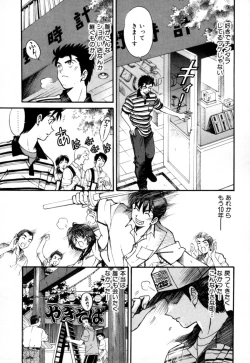 Page 125 of Yawaraka na Hada