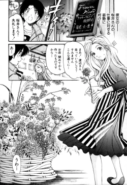 Page 148 of Yawaraka na Hada