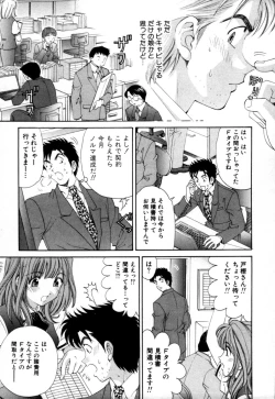 Page 15 of Yawaraka na Hada