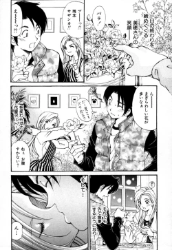 Page 166 of Yawaraka na Hada