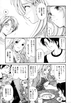 Page 175 of Yawaraka na Hada