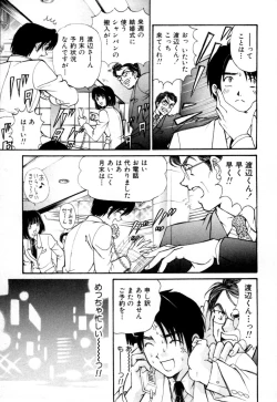 Page 179 of Yawaraka na Hada