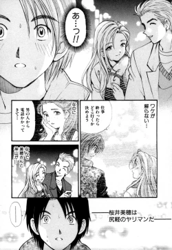 Page 182 of Yawaraka na Hada