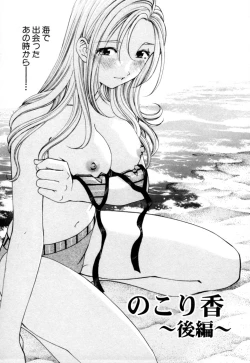 Page 189 of Yawaraka na Hada