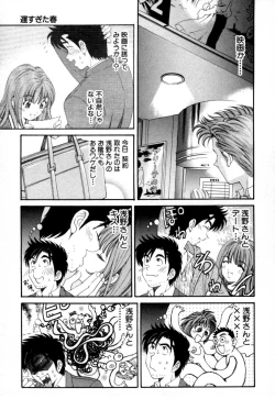 Page 19 of Yawaraka na Hada