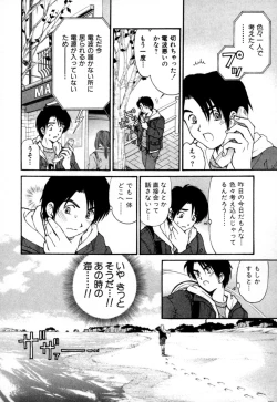 Page 202 of Yawaraka na Hada