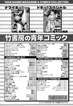 Page 216 of Yawaraka na Hada