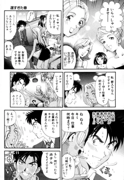 Page 21 of Yawaraka na Hada