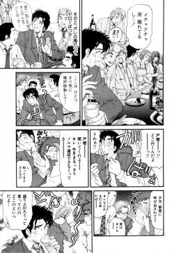 Page 33 of Yawaraka na Hada