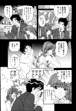 Page 35 of Yawaraka na Hada