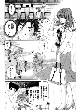 Page 38 of Yawaraka na Hada