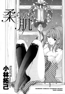 Page 3 of Yawaraka na Hada