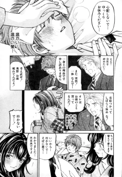 Page 85 of Yawaraka na Hada