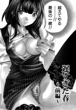 Page 8 of Yawaraka na Hada